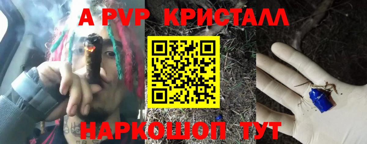 Альфа ПВП Соль  Вход с VPN  Альфа ПВП  Азов  Alpha PVP Crystall  наркошоп  Alpha PVP крисы CK 