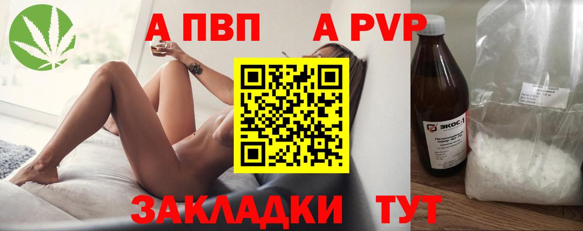 Alpha-PVP VHQ Азов