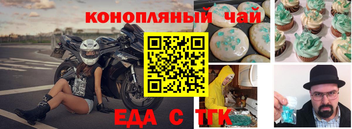 Cannafood конопля  Вход с VPN  Азов 