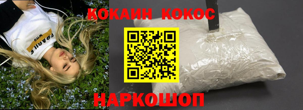 КОКАИН VHQ Азов