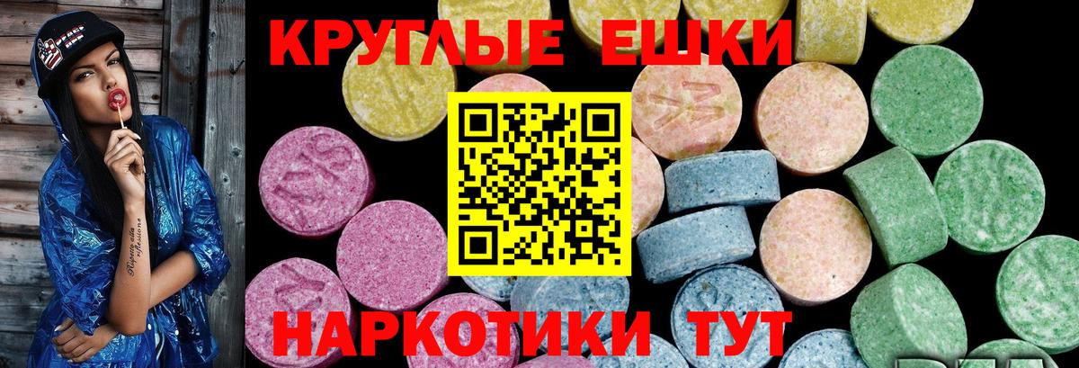 Азов  ЭКСТАЗИ ешки  Экстази 280мг  Экстази  Вход с VPN 