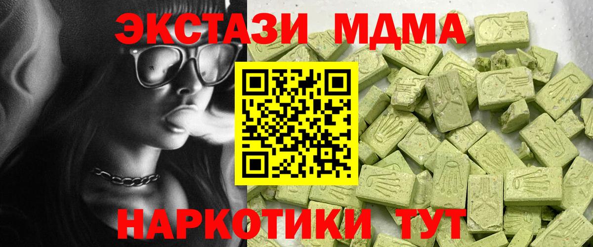 Ecstasy таблы Азов