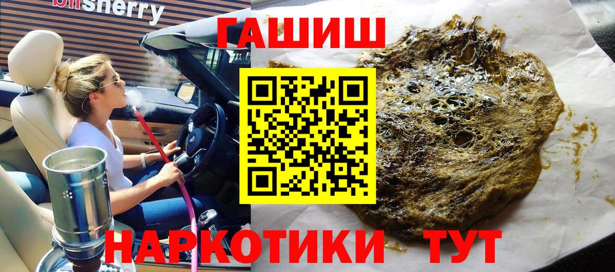 ГАШ ice o lator  ГАШ хэш  Вход с VPN  Азов 