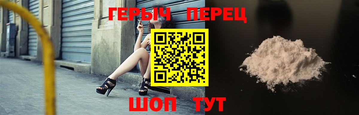 Героин белый Азов