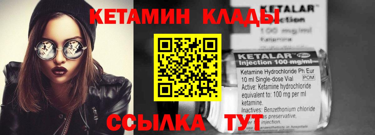 КЕТАМИН VHQ  Вход с VPN  КЕТАМИН ketamine  Азов 