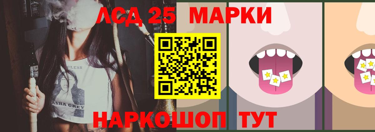 Азов  LSD-25 экстази кислота  Лсд 25 экстази ecstasy  LSD-25 экстази  Вход с VPN 