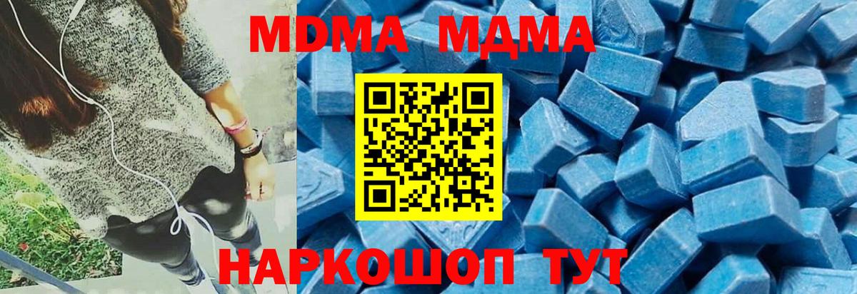 MDMA кристаллы  МДМА кристаллы  Азов  MDMA  Вход с VPN 