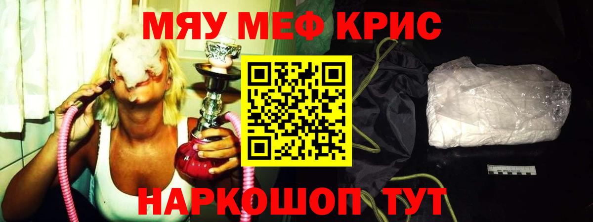 МЕФ мяу мяу  Мефедрон 4 MMC  Меф  Вход с VPN  Азов 
