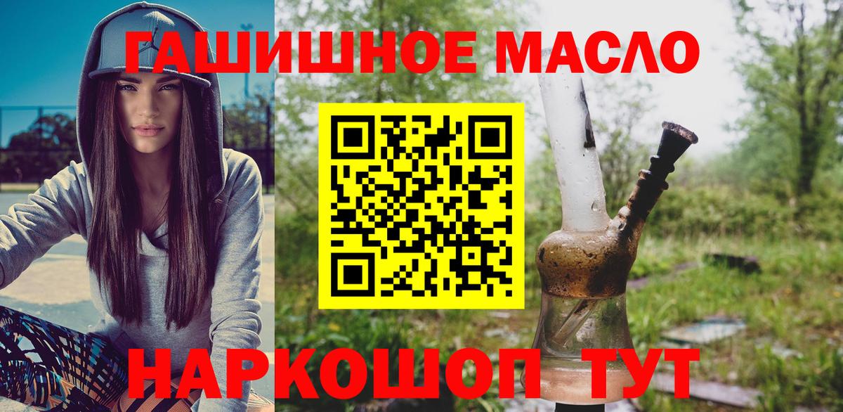 Азов  Дистиллят ТГК THC oil  Вход с VPN  ТГК концентрат 